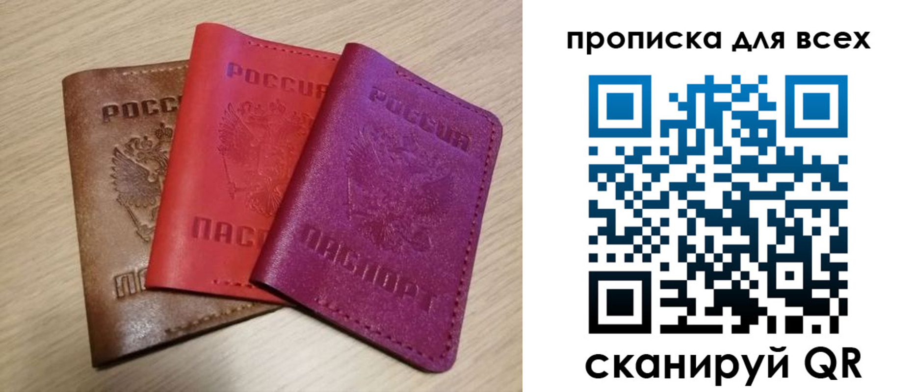 прописка для школы в Красноармейске