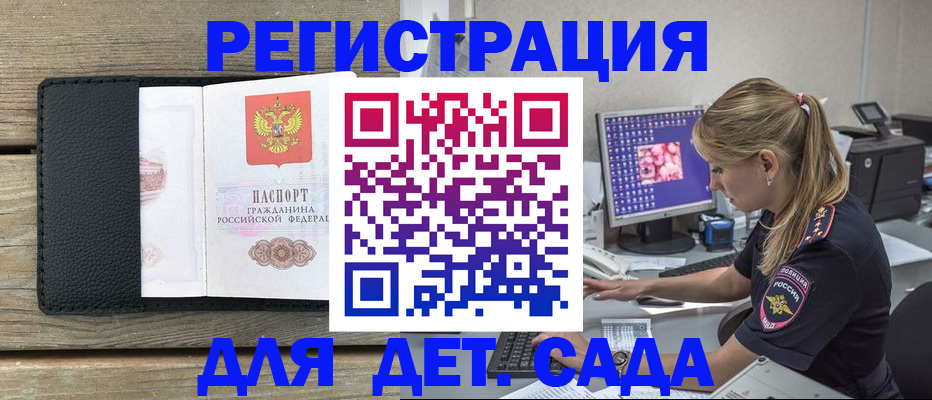 где прописаться в Красноармейске