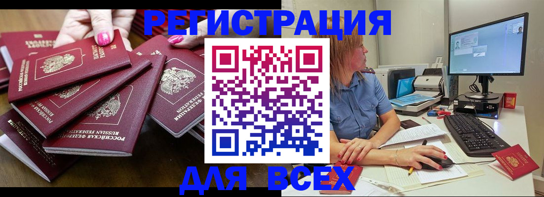 временная регистрация собственник в Красноармейске