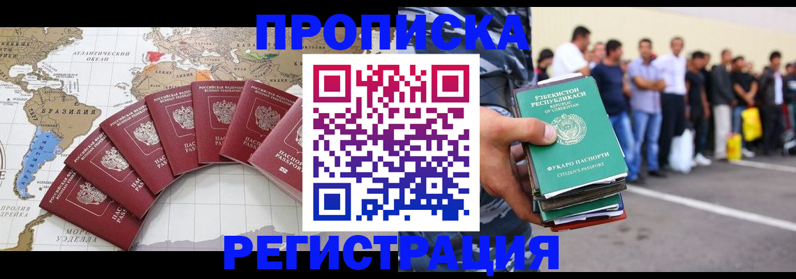 найти адрес прописки в Красноармейске