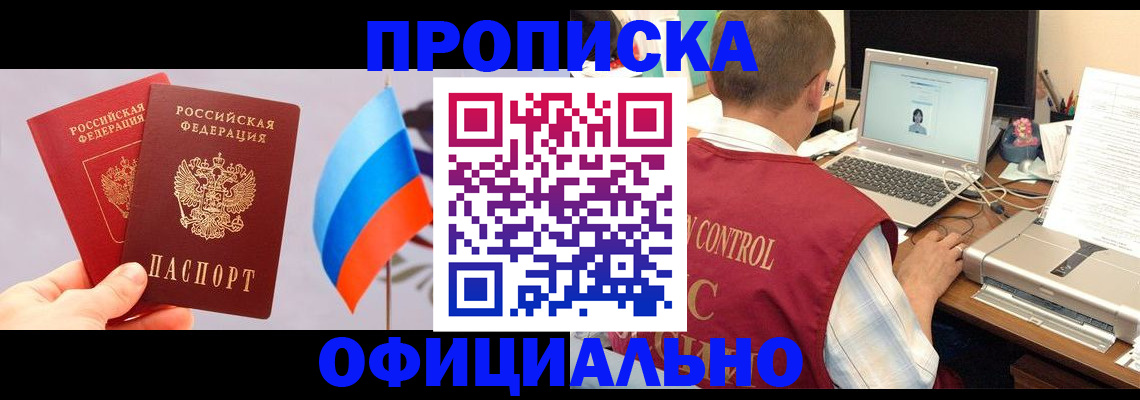 временная регистрация поиск в Красноармейске